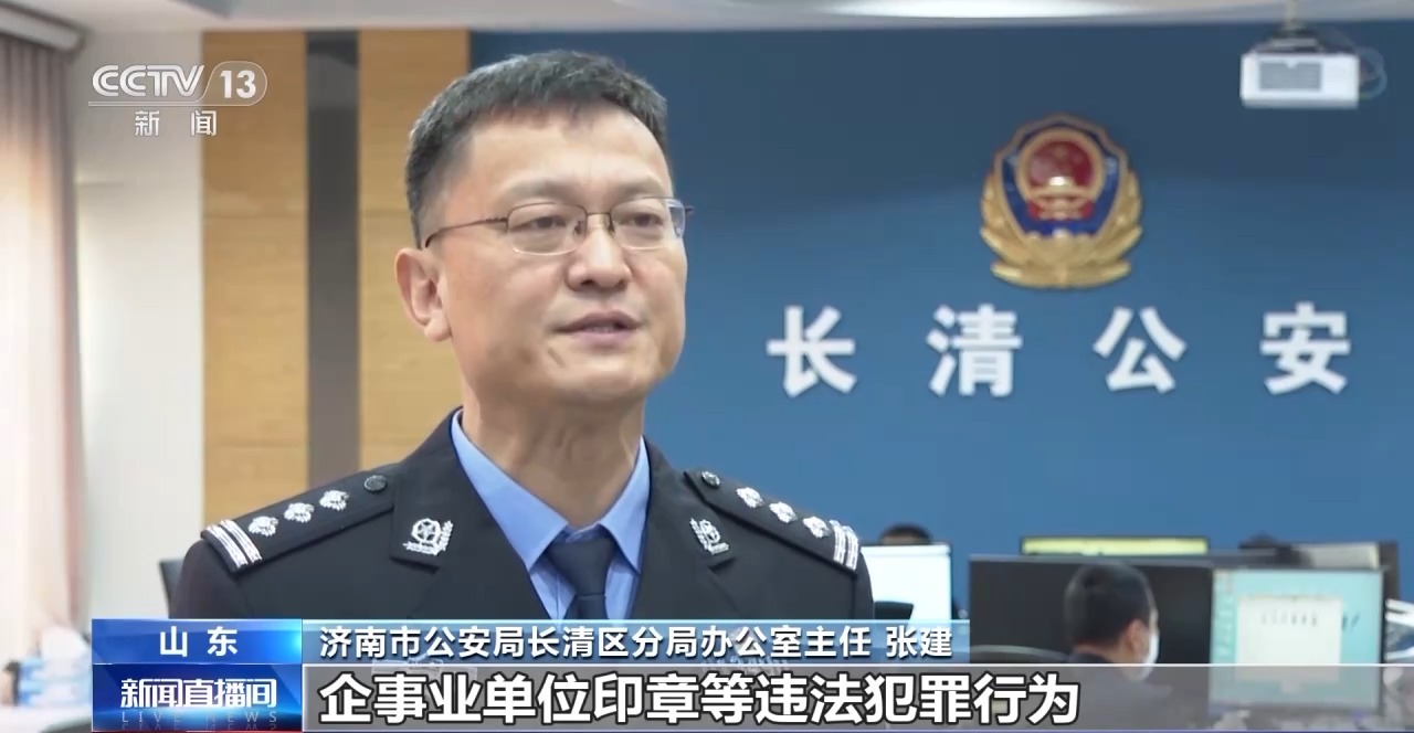 警方侦破伪造学历证书案：超万人购买，还能“网上查验”