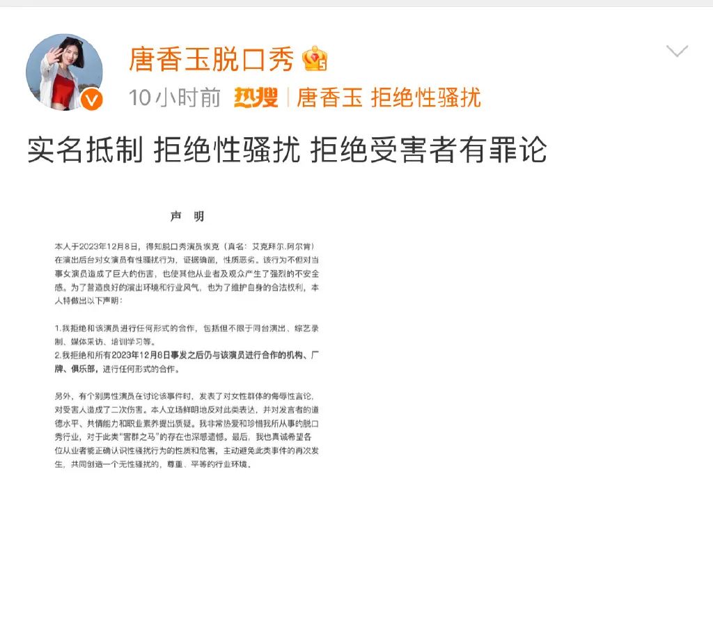 男演员被曝性骚扰，多人发声，最新回应