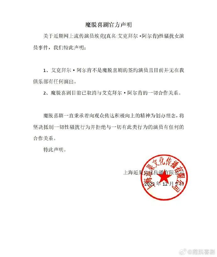 男演员被曝性骚扰，多人发声，最新回应