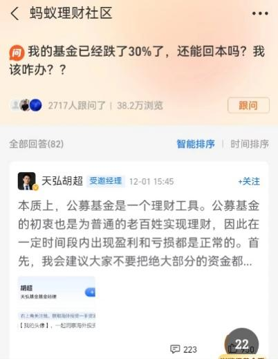 一个问题“炸”出80多位基金经理！胡昕炜、金梓才、姜诚都来了