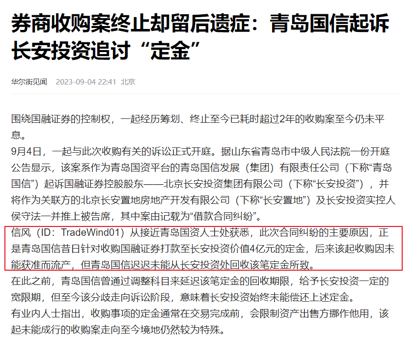 7年IPO对赌迎终局！国融证券大股东败诉，投资方能顺利拿到回购款吗？