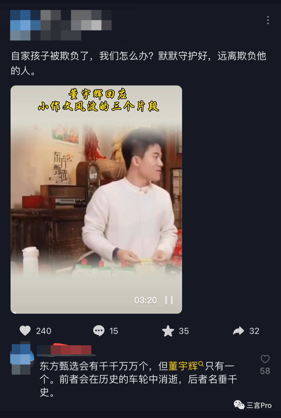 东方甄选的文案出自谁手？董宇辉“丈母娘”们吵疯了，CEO回应