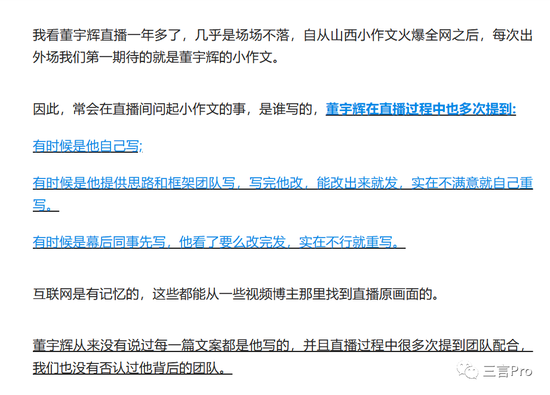 东方甄选的文案出自谁手？董宇辉“丈母娘”们吵疯了，CEO回应