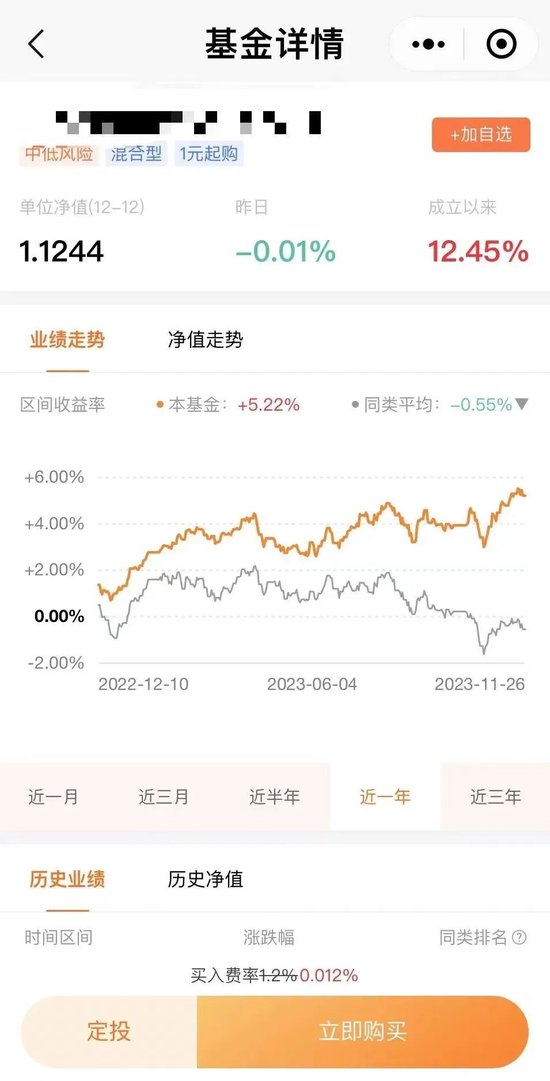 用微信小程序卖基金？公司回应来了