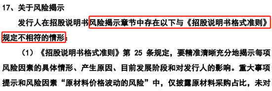历时仅半年，佑威新材IPO终止！