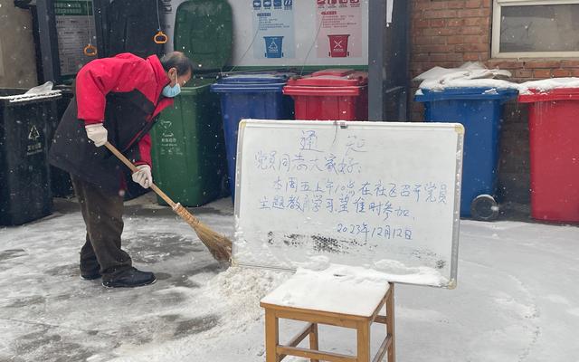 大雪中，他们走出家门义务扫雪除冰