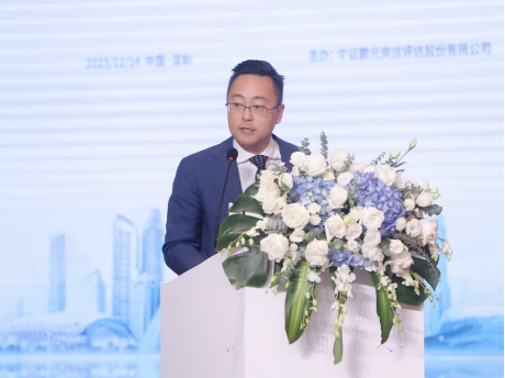洞察中国信用，共推高质量发展—中证鹏元2024年信用年会圆满落幕