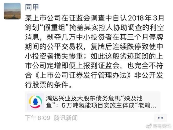 “胡润富豪”遭立案！曾遭私募爆料用假重组隐瞒真协查