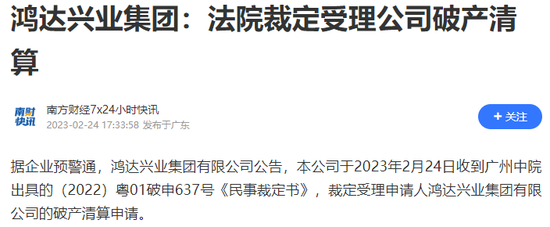 “胡润富豪”遭立案！曾遭私募爆料用假重组隐瞒真协查