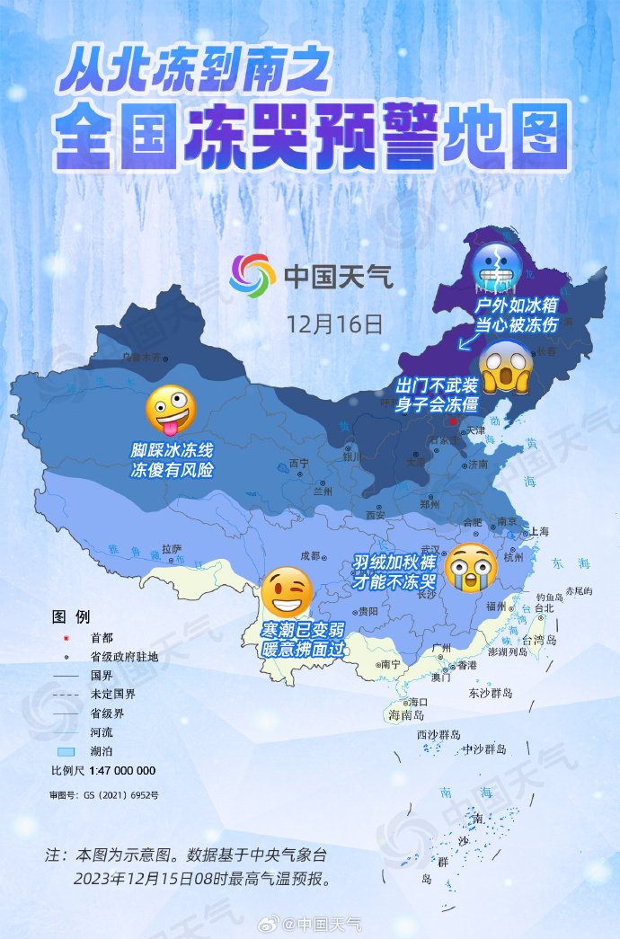 “王炸”级寒潮来袭！北京连续6天最低气温低于-14℃，广州发布寒冷红色预警，广东网友：一夜短袖变羽绒服