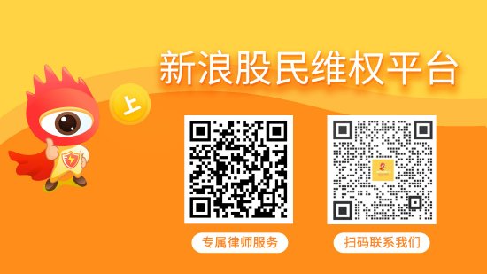 ST通脉（中通国脉）股票索赔：实控人及其一致行动人信披违法拟受处罚，投资者可索赔