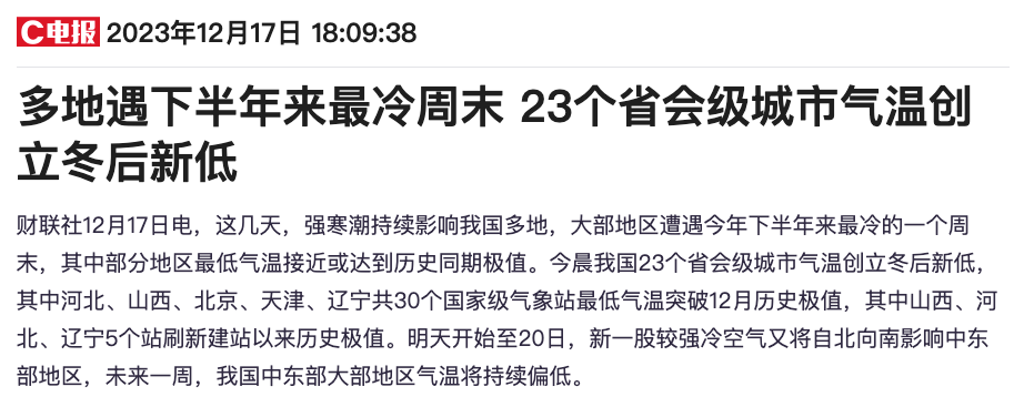 寒潮来临海内外煤价同步提涨 煤炭港股上扬南戈壁领涨超18%