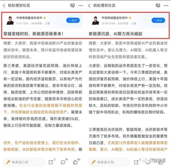 中信保诚基金违规与业绩暴跌，引爆投资者不满