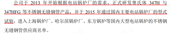 小口径电站锅炉管龙头，并购入局汽车零部件，盛德鑫泰：经营有声有色，上下游强势，夹缝中突围